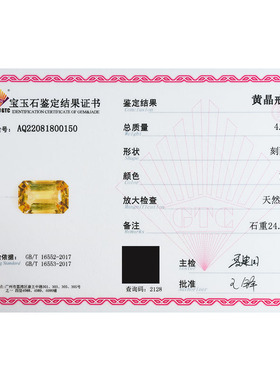 源头捡漏价 24.75克拉大颗粒黄晶裸石戒面切工好 支持私人定制