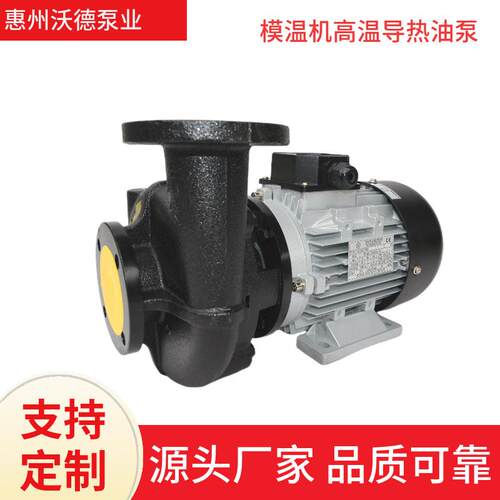 高温导热油泵 YS-35D泵 2.2KW 1寸口径热水循环泵 模温机马达 - 图2