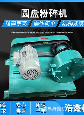 实验室XPF-150/175圆盘粉碎机供应小型圆盘粉碎机出料80-200目