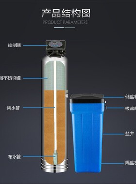 净水器厂家软水机设备家用自来水除水垢净水器分体式软水器
