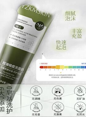 正品青少年洗面奶12岁以上水杨酸洁面乳高中学生去油控油温和清洁