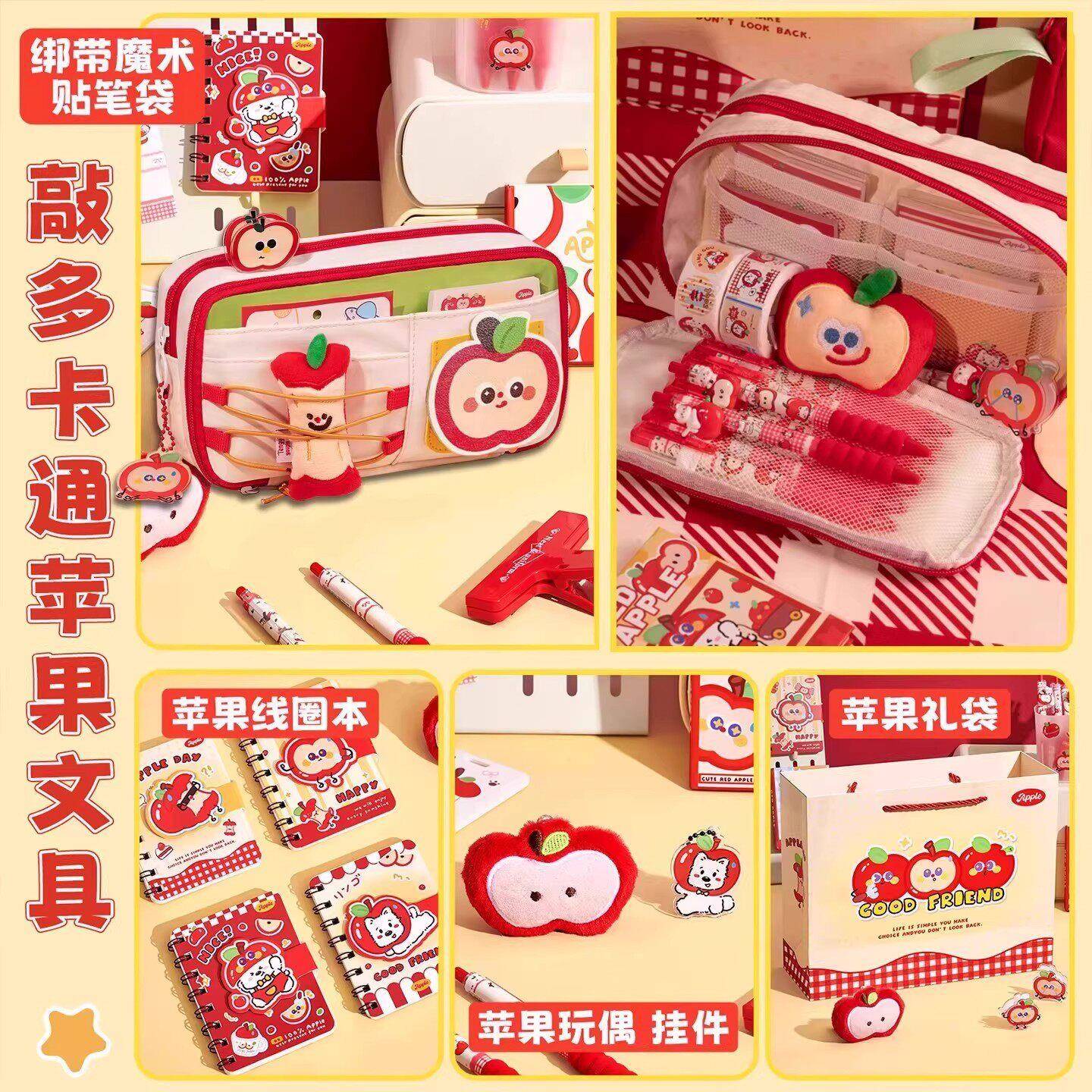 Apple Duoduo pencil bag gift bag cute high-looking ins style Children's Day gift gift bag 2026 new stationery box