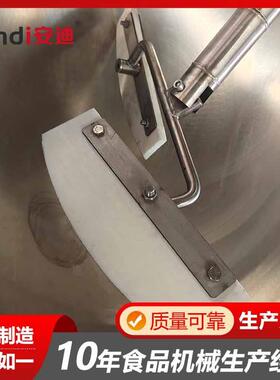 多功能蒸汽加热炒锅 牛半酱自507动行星炒锅 肉炸酱面酱熬制炒料