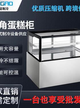 直角蛋糕柜商用大容量玻璃门立式蛋糕保鲜冰柜多规格水果甜品冷柜