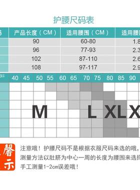 软骨护腰带塑料pp条树脂无金属铁腰围腰托 托腰封上班久坐久站电