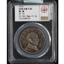 Public Boo XF45 Tang Jiyao Like a semicircle silver Yuan Side Like Kuhei Three Money 60% Old Bag Pulp Coin A2042