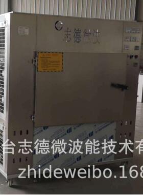 烟台微波黄粉虫杀青设备柜式微波黄粉虫膨化设备隧道式微波设备