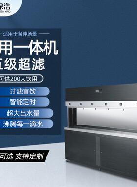 直饮机反渗透净水器不锈钢立式商用饮水机大容量开水器冷热饮水台