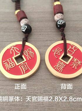 小篆体天官赐福金属自粘门牌贴美化解决入户门对门神门电梯五帝钱