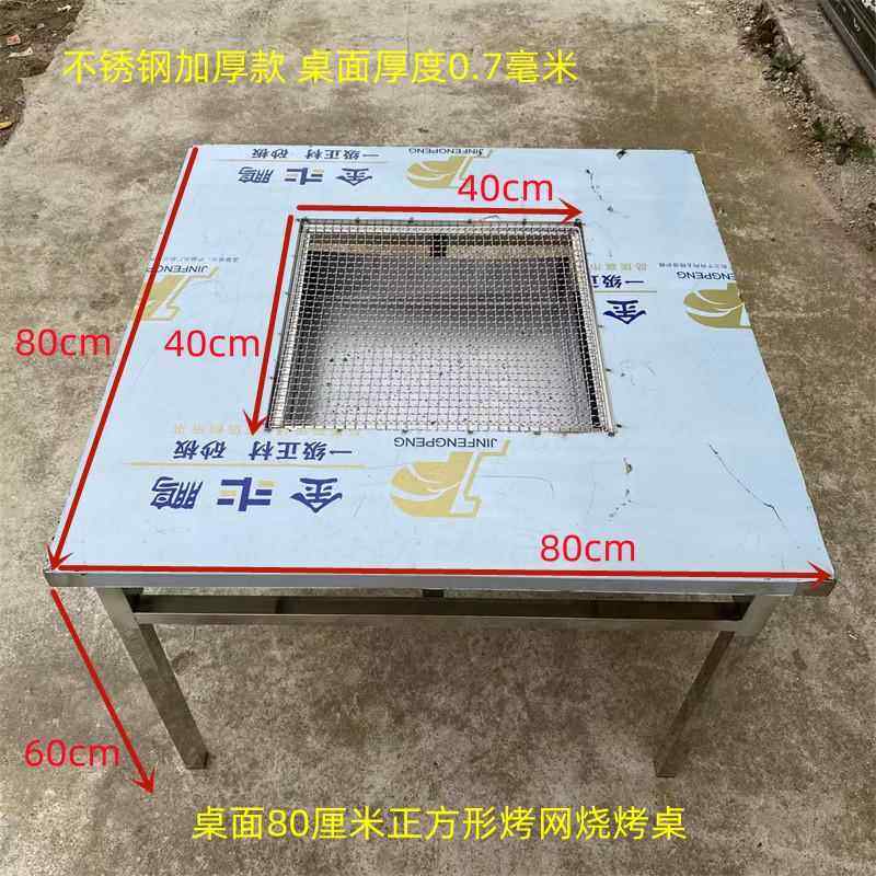贵州加厚不锈钢烧烤桌带烧烤网木炭箱可折叠长方形烧烤桌子送盖板,淘宝优惠券,粉丝福利购,淘宝优惠卷