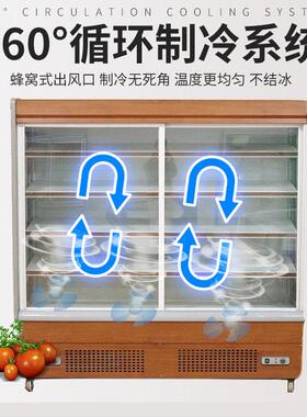 麻辣烫点菜柜商用水果蔬菜保鲜柜饮料展示柜立式冰箱冷藏风幕柜