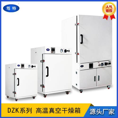 DZK-G系列500度台式真空干燥箱工业高温真空烘箱烤箱 - 图2
