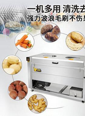 旭众毛辊刷清洗机多功能清洗去泥土豆红薯水果蔬菜去杂清洗去皮机