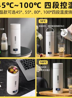 可携式烧水壶婴儿冲奶45度恒温杯外出泡奶烧水杯保温热水壶煮水壶