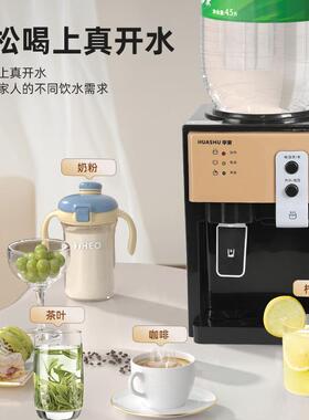 厂家台式饮水机家用版自动制热制冷饮水机学校宿舍可用
