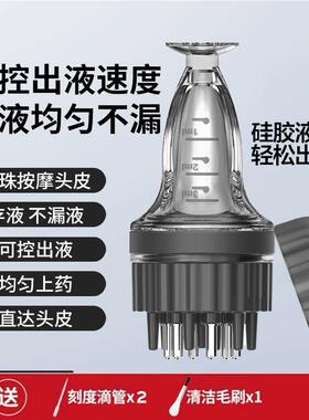 正品米诺头皮涂抹器头1m球l迪尔滚液体导按摩引护部发梳精油涂抹