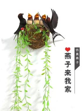 仿真小燕子窝鸟吉祥鸟燕巢模型道具家居装饰墙饰假鸟窝燕子窝