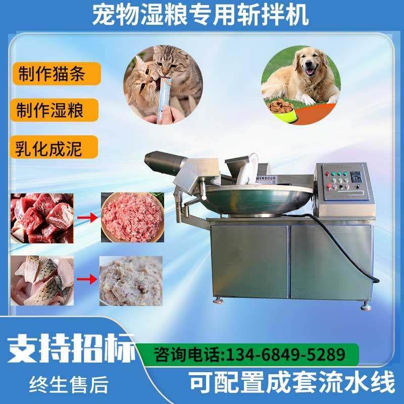 40型宠物食品商用高速变频斩拌机商用肉馅素馅混合蒜蓉姜末粉碎,淘宝优惠券,粉丝福利购,淘宝优惠卷