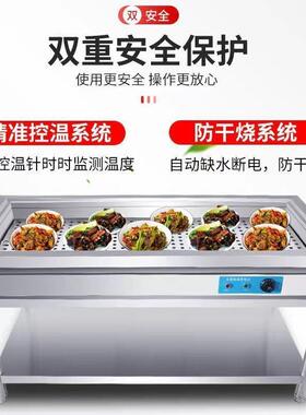 不锈钢蒸菜快餐保温台商用蒸菜快餐电加热小碗菜蒸包馒头保温台