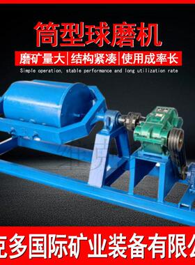 QM400*600实验筒形球磨机科研院所全封闭式干湿两用间断磨矿设备