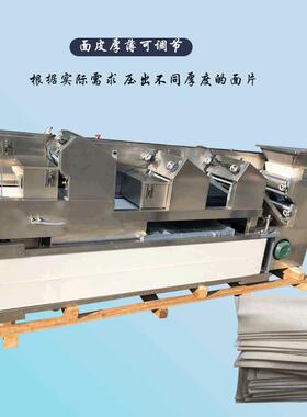 厂家直供全自动压面机变频调速双面撒粉反复碾压型面条机上海