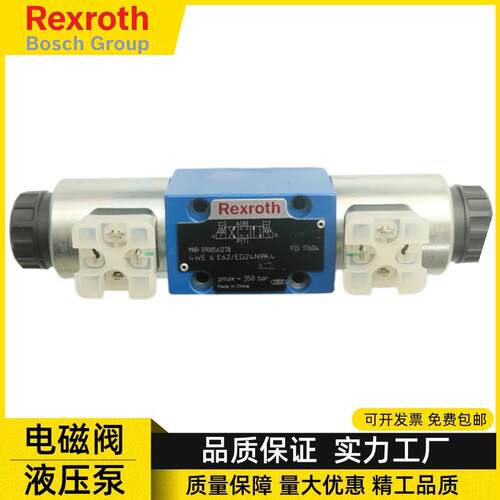 4WE6E62/EG24N9K4力士乐Rexroth电磁换向阀4WE6 4WE6E70/HG24N9K4 - 图2
