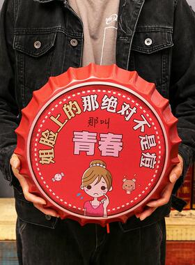 创意覆古啤酒瓶盖饭厅网红墙面装饰挂饰遮丑工业风民宿背景墙挂饰