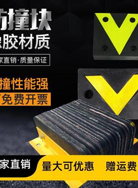 橡胶防撞块货车缓冲器倒车防撞垫箱体防撞条机器实心防撞保护模板