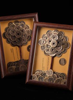 【纯手工】铜钱钱树DIY相框装饰五帝钱钱树客厅带来财帛办公室