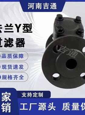 法兰锻钢压过滤器A105温压法兰连接GL41H锻钢Y型过滤器
