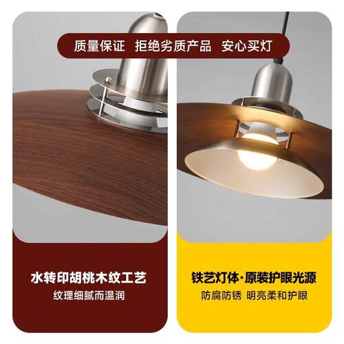 包60豪斯餐厅吊灯木色中风古美式桃复古飞碟灯餐厅胡吧台护眼餐桌 - 图1