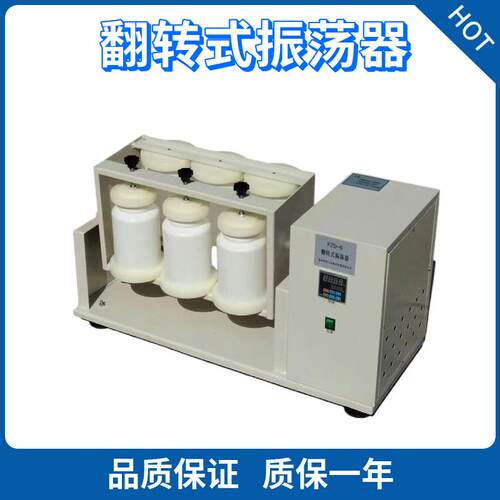 厂家供应FZD-4固废处理振荡器全自动托盘翻转式 - 图1