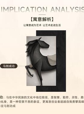 马到成功玄关装饰画轻奢高级感走廊过道挂画浮雕立体感砂岩壁灯画