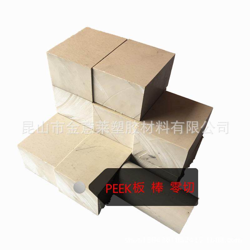 PEEK板无杂质peek棒规格齐全米黄色黑色防静电,淘宝优惠券,粉丝福利购,淘宝优惠卷
