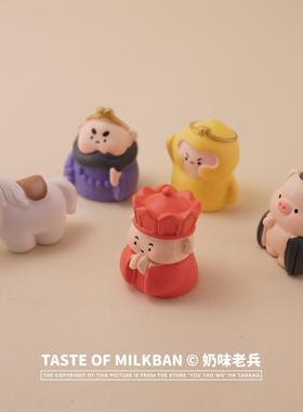 Q版西游记唐僧悟空师徒白龙马公仔diy装饰品桌面创意摆件模型儿童