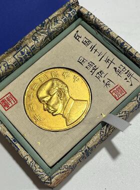 仿古做旧馨轩古玩评级二十三年船洋同盟胜利多款十分金评级工艺品