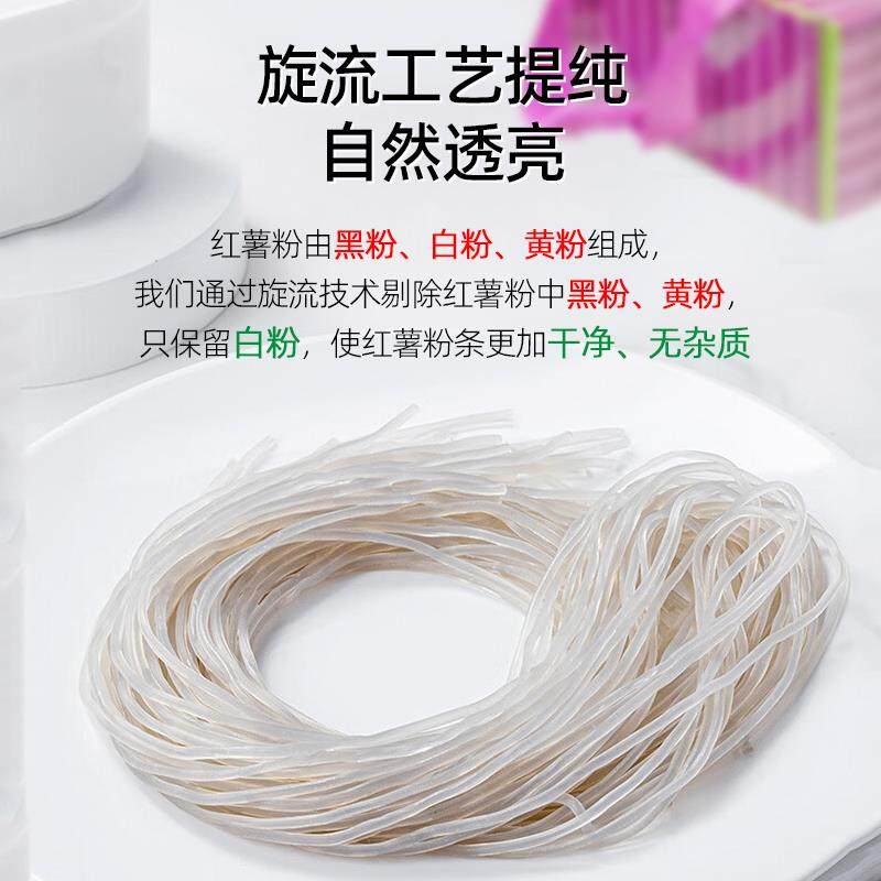 绿色食品】正宗东北红薯粉粉条地瓜山芋粉丝手工无添加官方旗舰店,淘宝优惠券,粉丝福利购,淘宝优惠卷