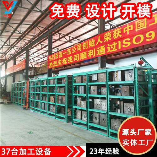 江浙沪注塑模具加工源头厂家 大型注塑模具塑料件开模定制 - 图0