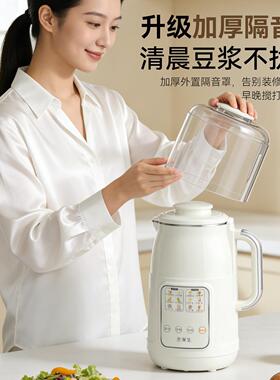 PB818华生壁机家用全柔自动破加热料免煮多功能微压榨汁机理机声