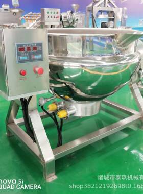 果汁原浆果酱浓缩设备商用辣椒酱咖喱酱搅拌倾斜夹层锅熟食卤煮锅