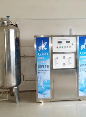 厂家供应净水机设备反渗透纯水设备大型水处理设备水质净化器