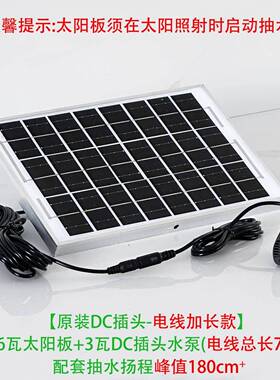 太阳能鱼缸循环水帮浦抽水泵鱼池小潜水泵小型喷泉流水系统流水摆