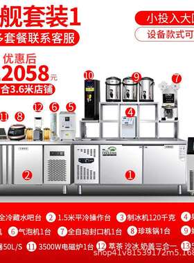 奶茶全套设备冷藏保鲜冰柜吧台水一体柜商用冷冻柜商用优选冰箱