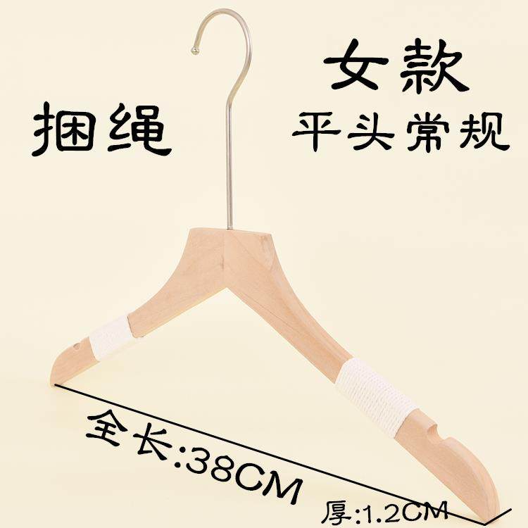 正品木衣架绳漆实木衣架捆服装店绒高无档男女植防滑木质裤架衣撑,淘宝优惠券,粉丝福利购,淘宝优惠卷