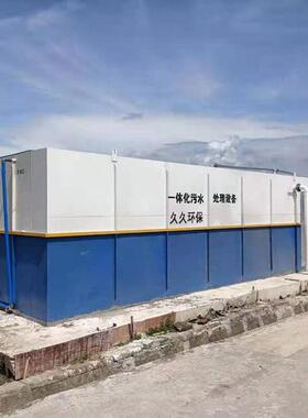 一体化污水处理设备工业废水养殖医院农村地埋式污水处理成套设备