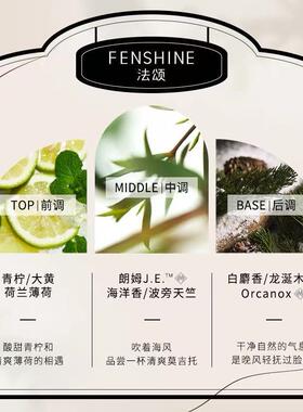 法颂沙龙香水青柠薄荷柠檬薄荷香水女士持久淡香清新留香茉莉花茶