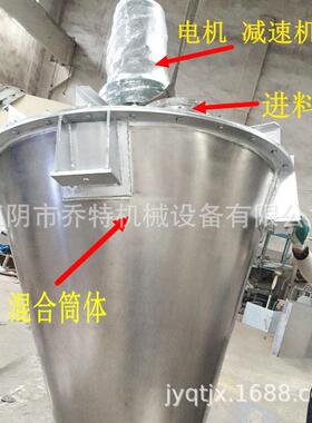 厂家供应双螺杆混合机工业化锥形干粉搅拌机饲料双螺旋混合机
