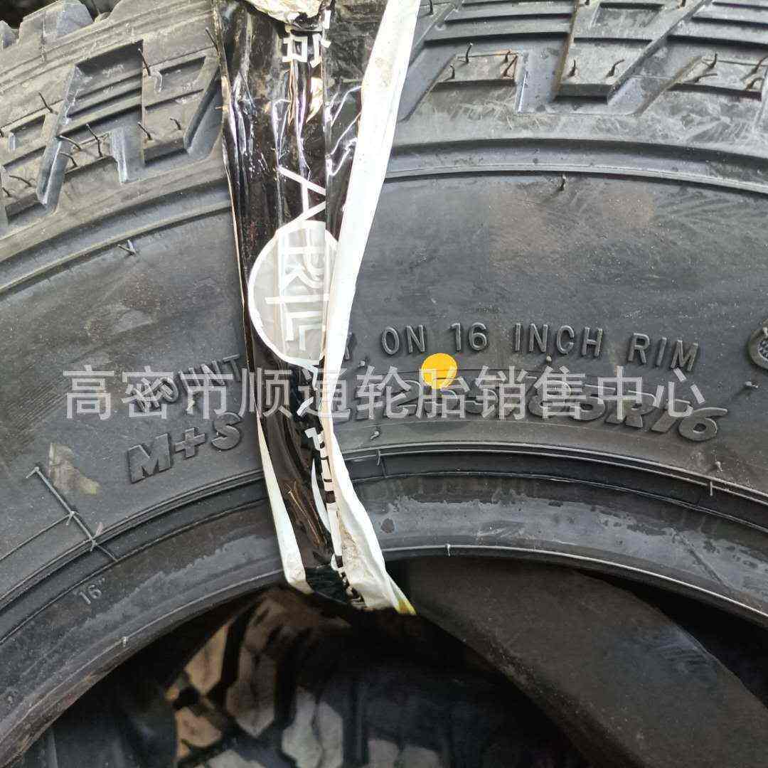 固铂 黄海轮胎255/100R16依维柯越野轮胎255/85R16 37*12.5R16,淘宝优惠券,粉丝福利购,淘宝优惠卷