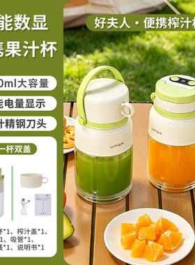 新款榨汁杯多功能带吸管户外果汁搅拌大容量充电便携式小型榨汁机