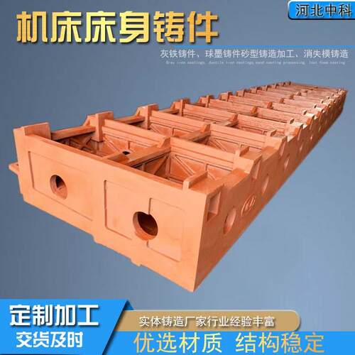 灰铸铁铸件机床床身底座大型机械构件树脂砂铸造时效处理 - 图0